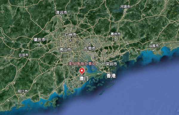 剛剛，珠海辦事處開張！